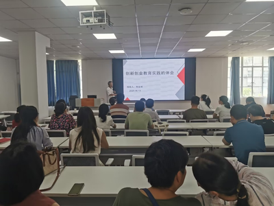 化學(xué)化工學(xué)院開展研究生導(dǎo)師培訓(xùn) 創(chuàng)新創(chuàng)業(yè)教育實(shí)踐的體會