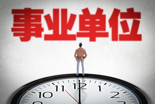 非全日制研究生學(xué)歷可否報(bào)考事業(yè)單位教育科技崗位
